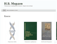 Tablet Screenshot of mardov.org